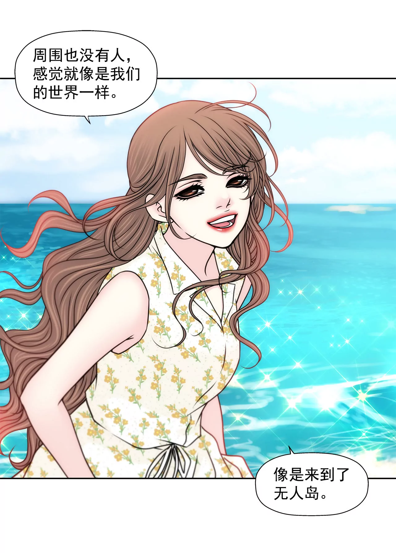 灰姑娘的男人 - 第139話 甜甜蜜蜜 - 6