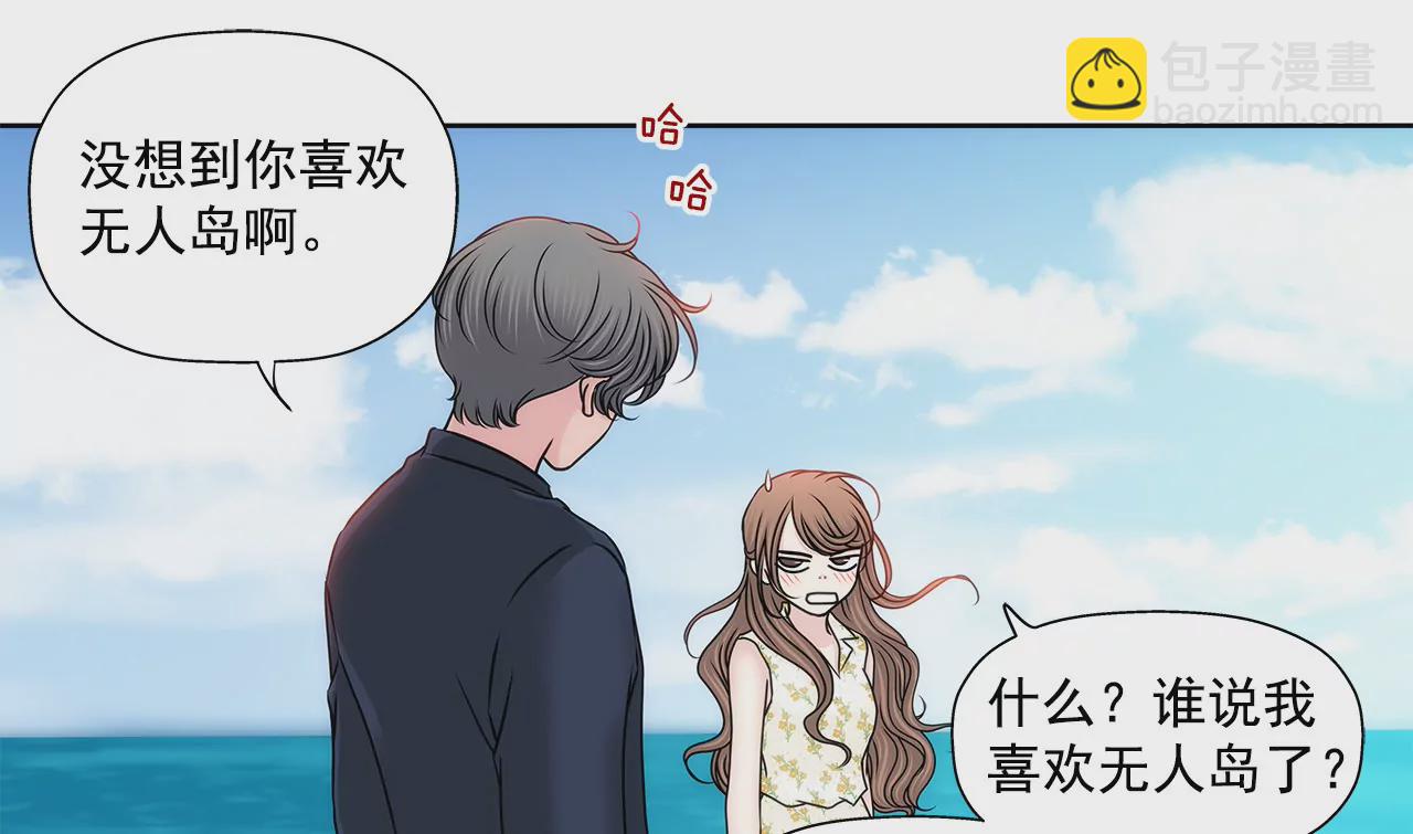 灰姑娘的男人 - 第139話 甜甜蜜蜜 - 1