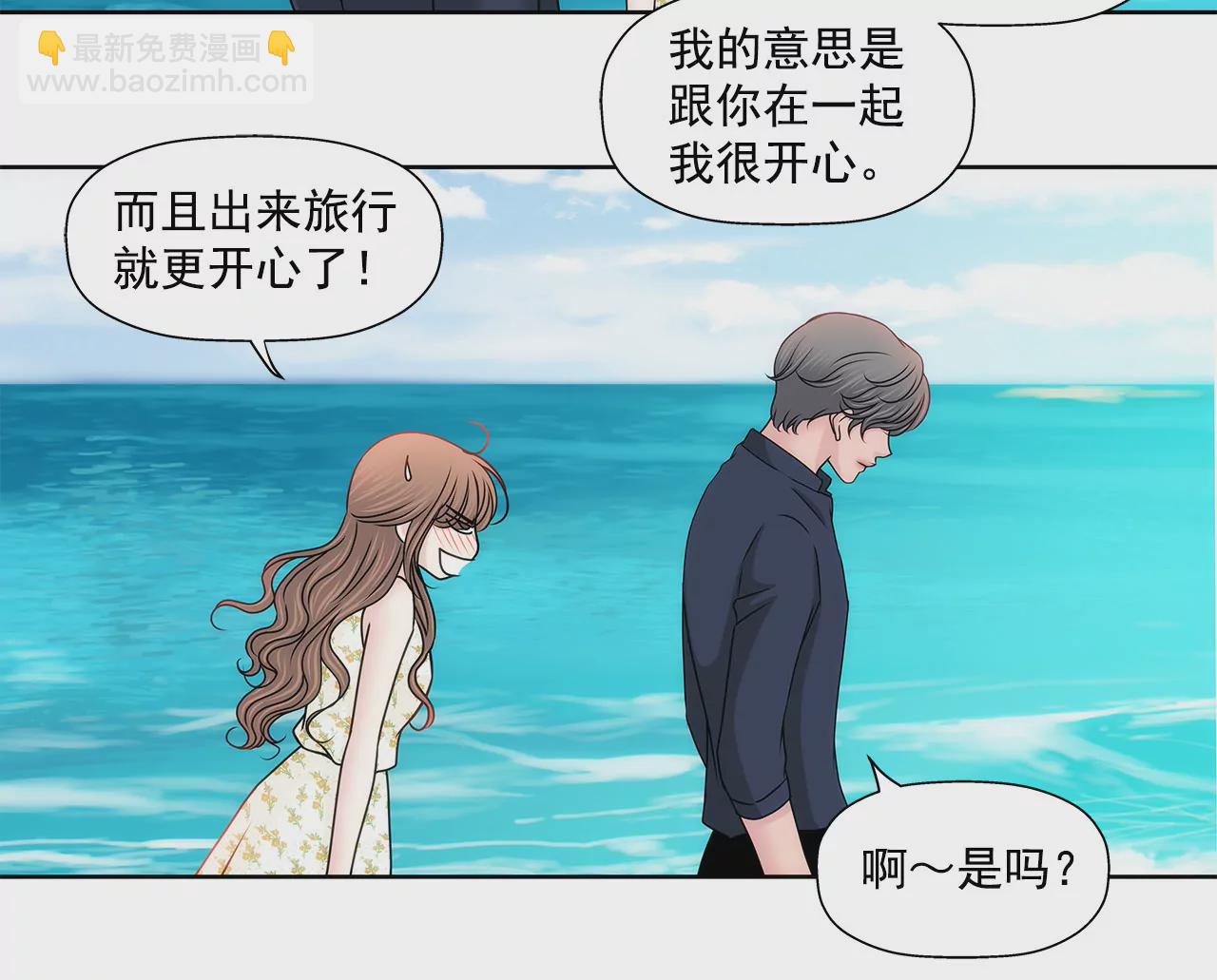 灰姑娘的男人 - 第139話 甜甜蜜蜜 - 2