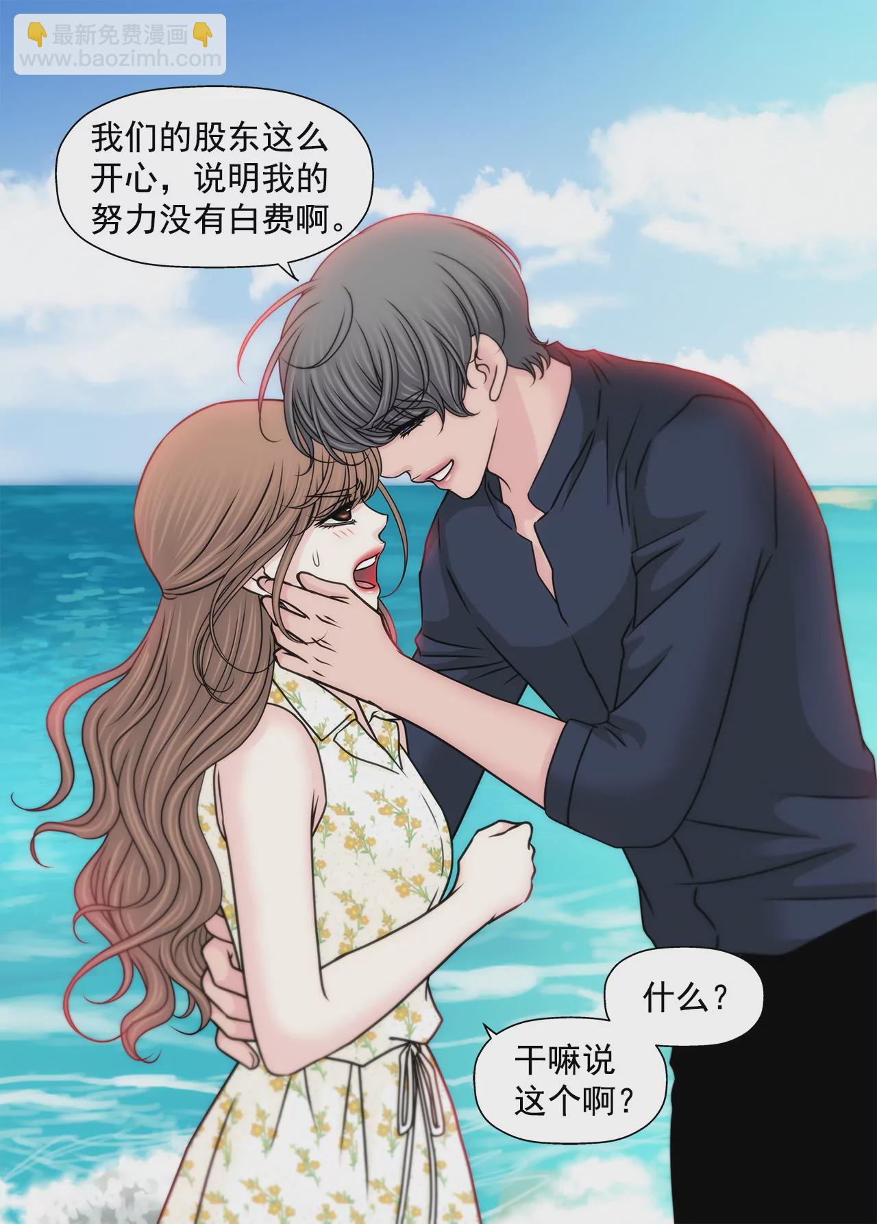 灰姑娘的男人 - 第139話 甜甜蜜蜜 - 4