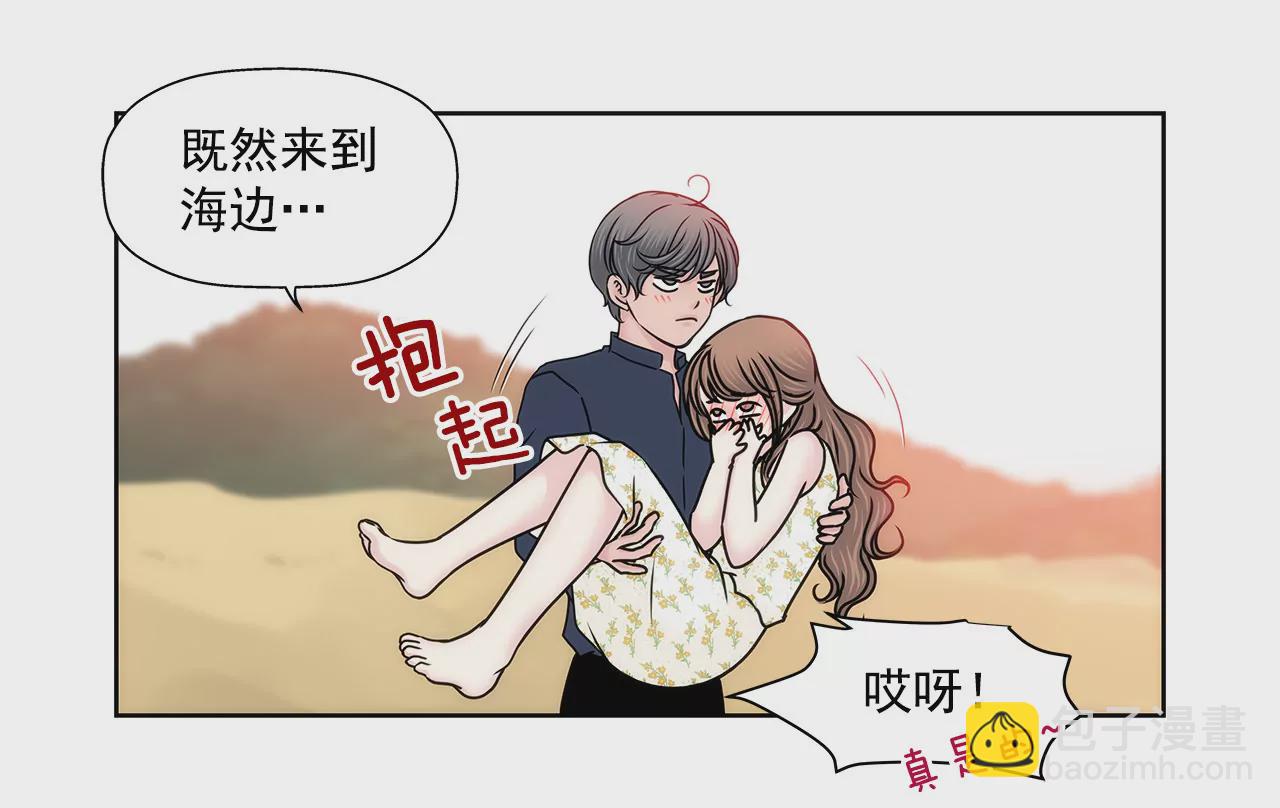 灰姑娘的男人 - 第139話 甜甜蜜蜜 - 5