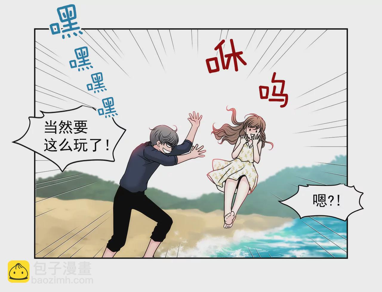 灰姑娘的男人 - 第139話 甜甜蜜蜜 - 6