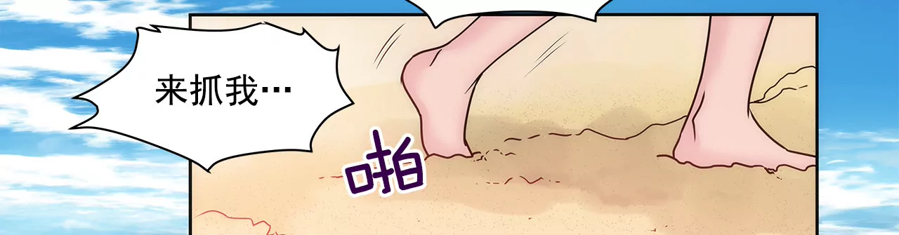 灰姑娘的男人 - 第139話 甜甜蜜蜜 - 2