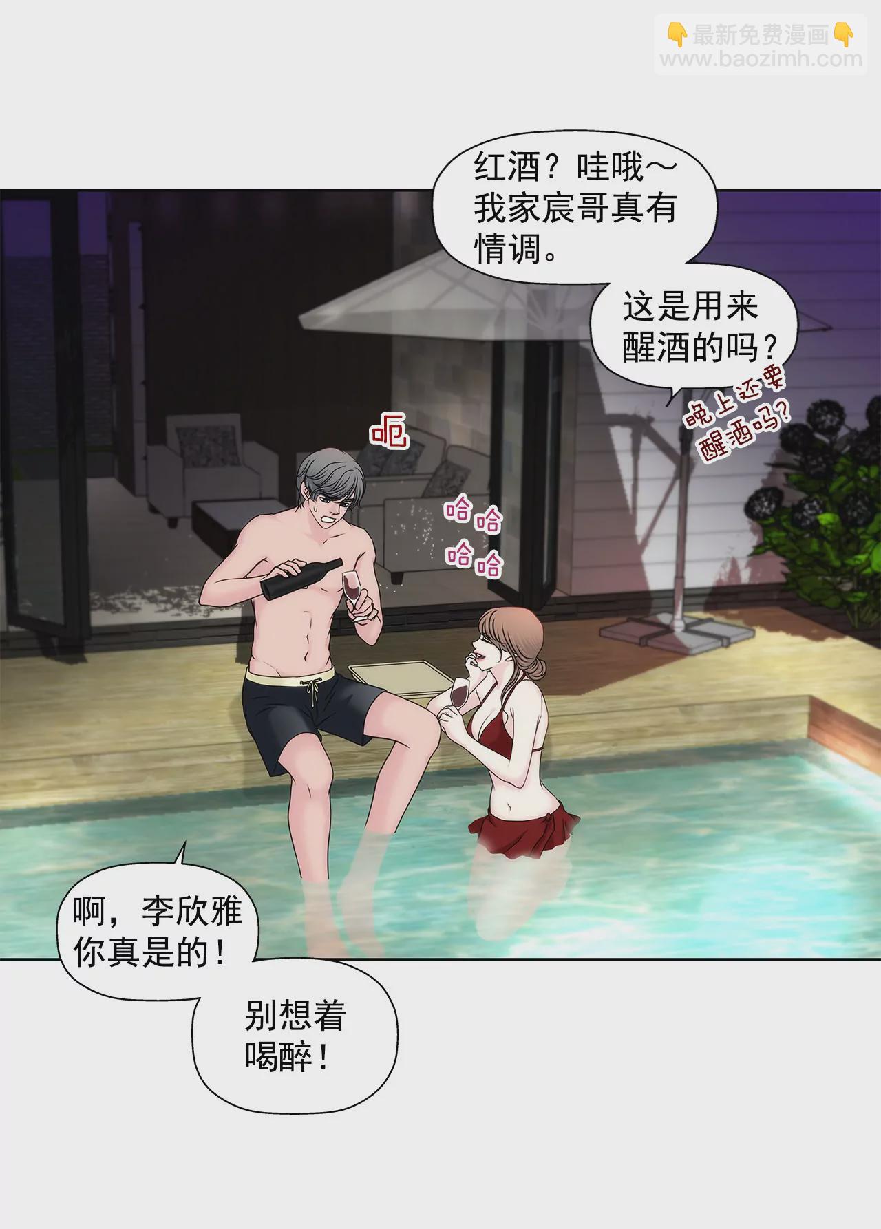 灰姑娘的男人 - 第139話 甜甜蜜蜜 - 1