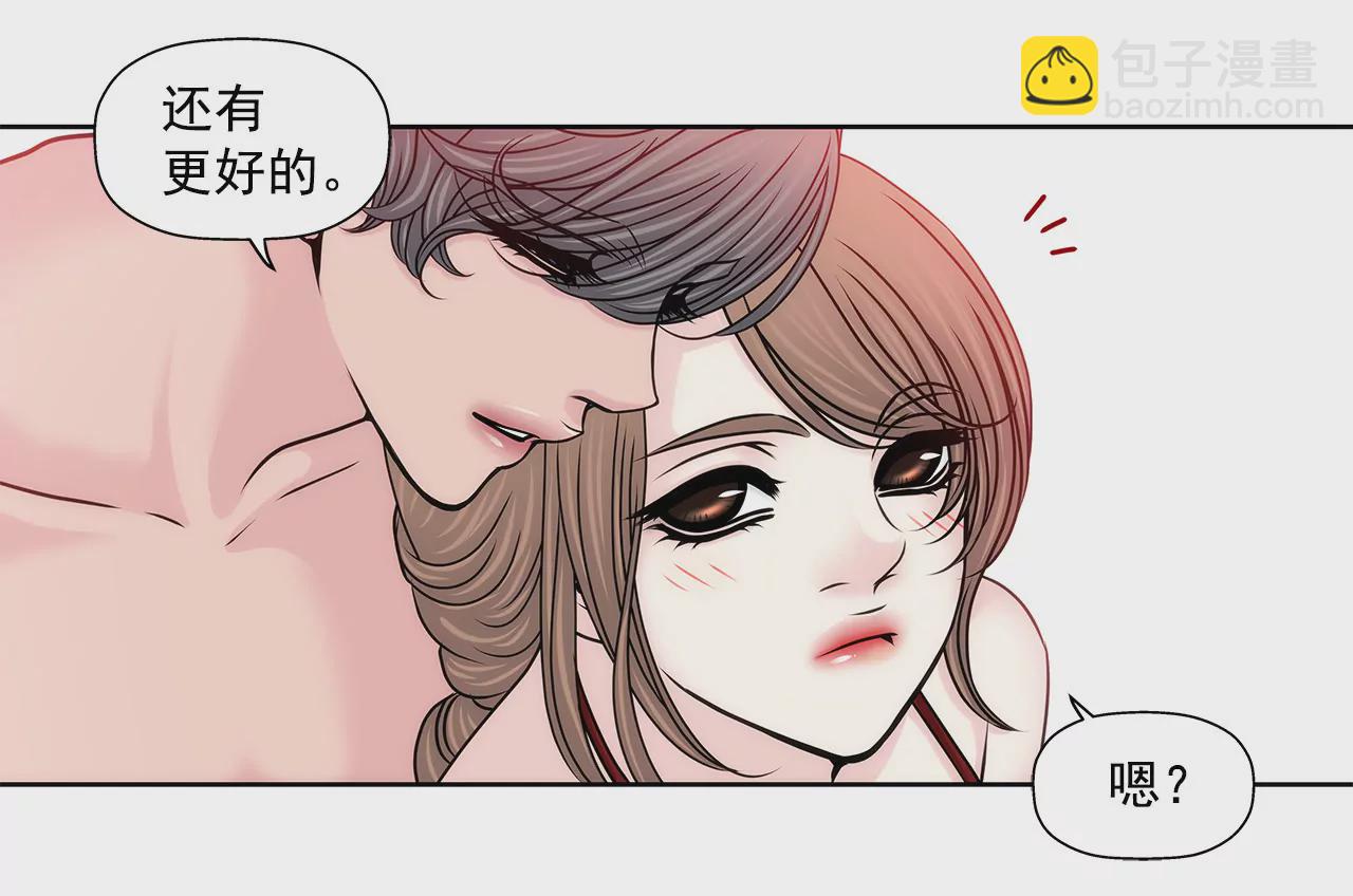 灰姑娘的男人 - 第139話 甜甜蜜蜜 - 2