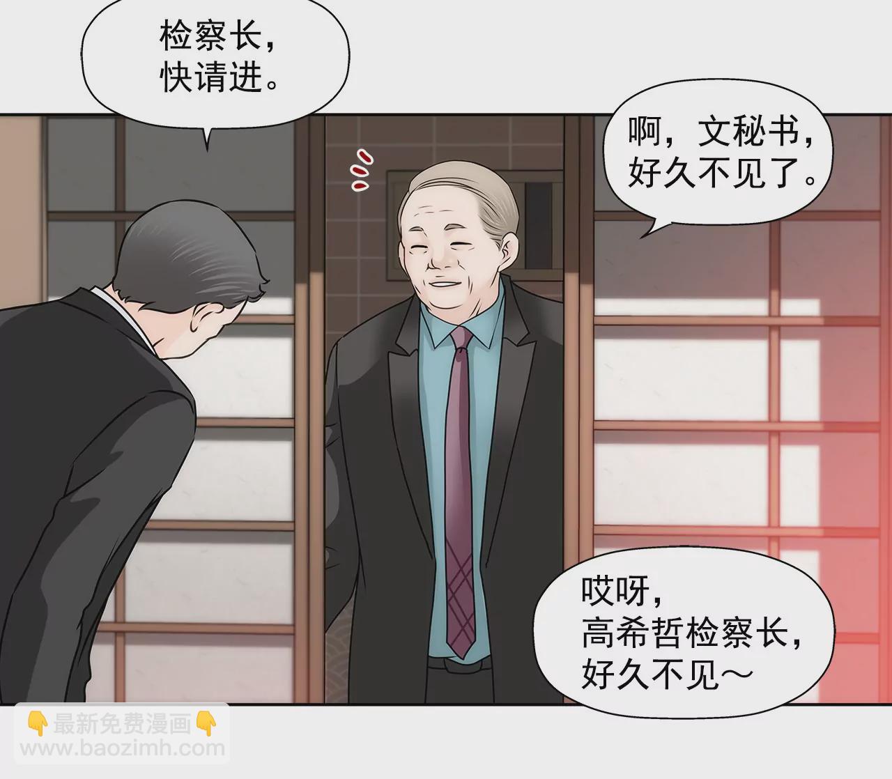 灰姑娘的男人 - 第139話 甜甜蜜蜜 - 3