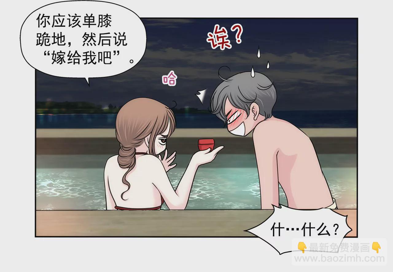 灰姑娘的男人 - 第139話 甜甜蜜蜜 - 2