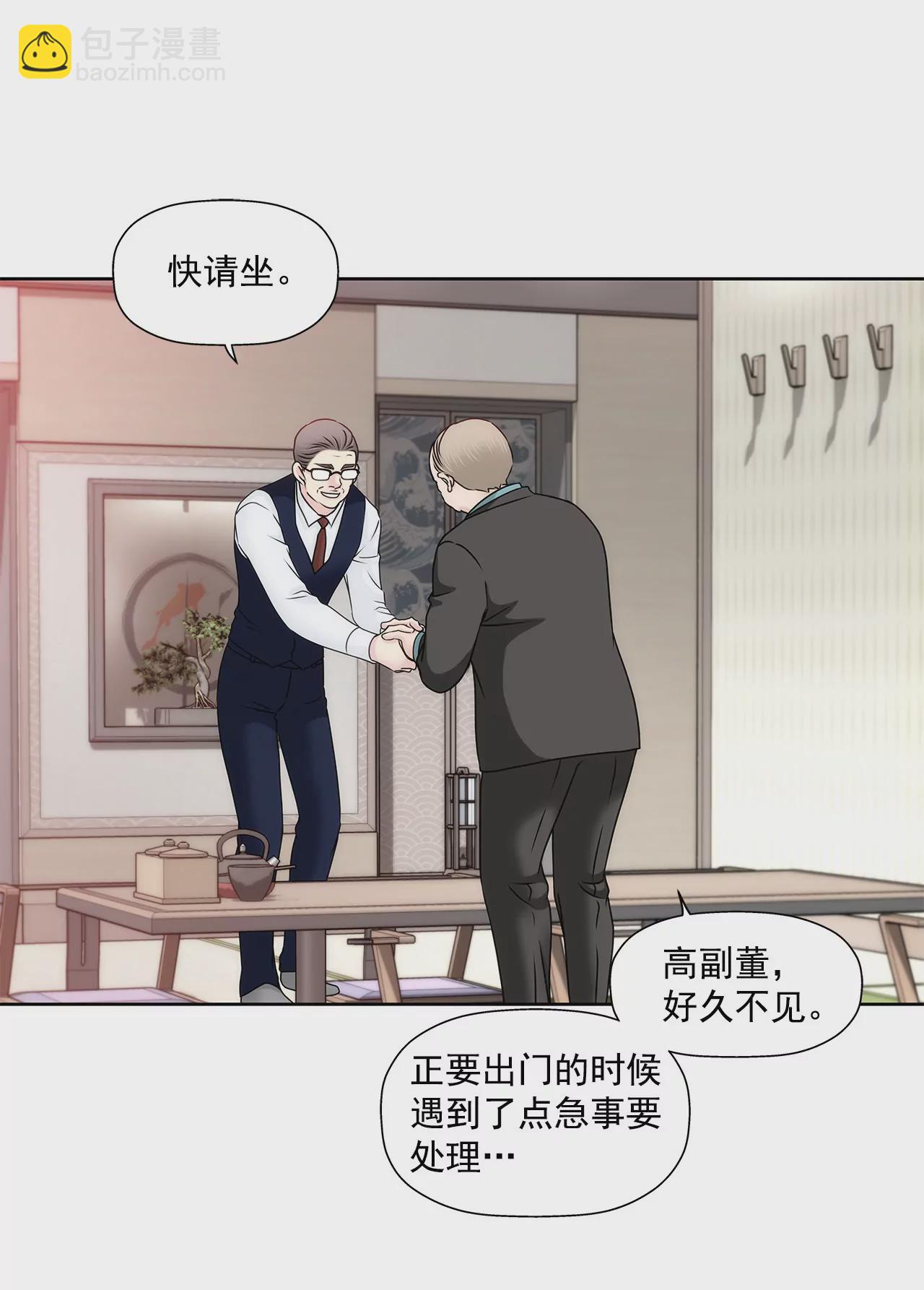 灰姑娘的男人 - 第139話 甜甜蜜蜜 - 4