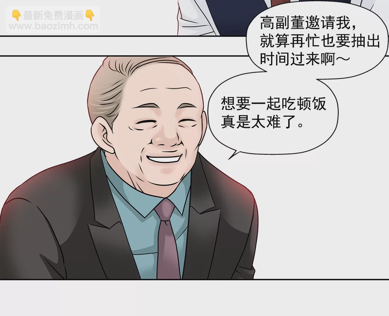 灰姑娘的男人 - 第139話 甜甜蜜蜜 - 6