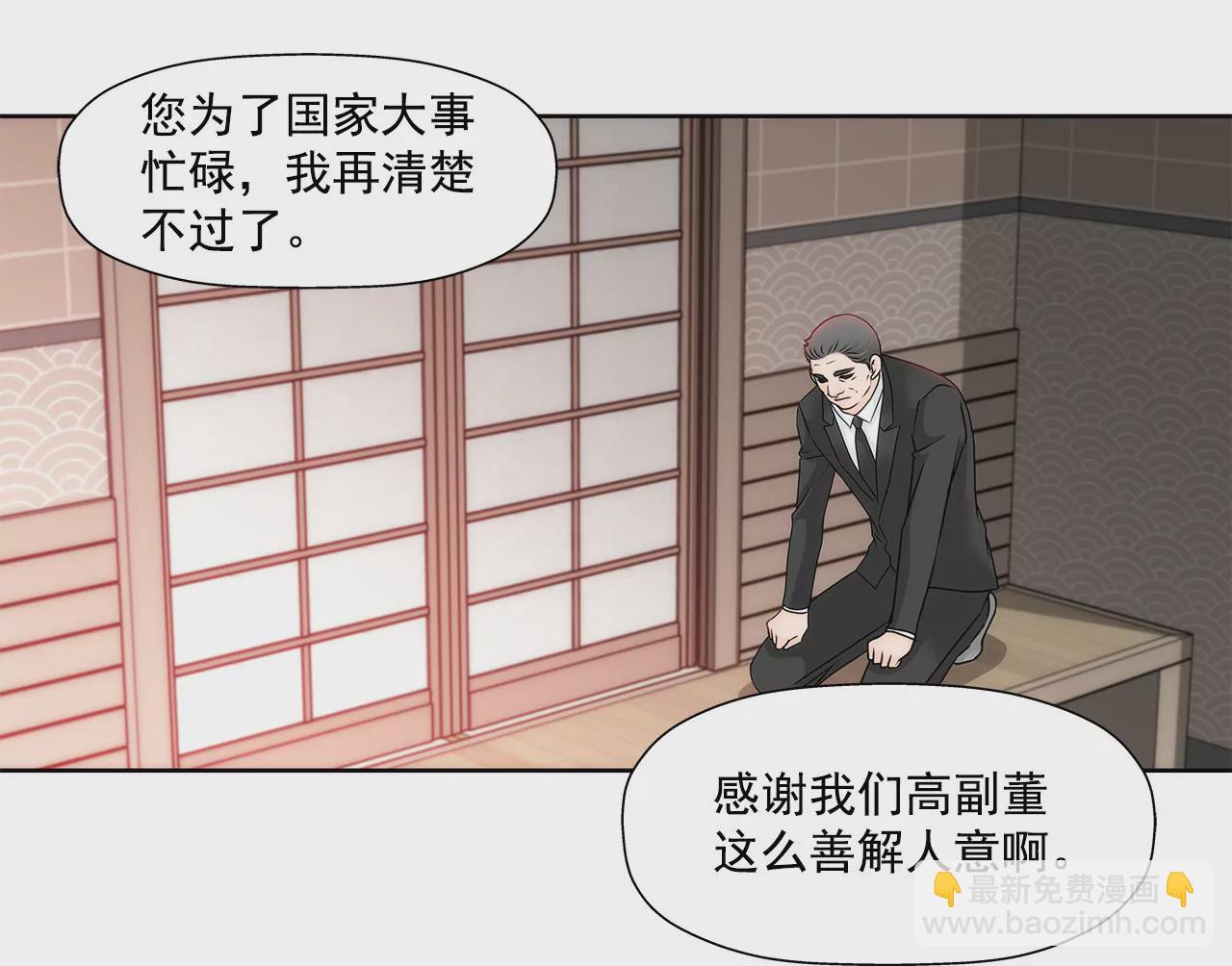 灰姑娘的男人 - 第139話 甜甜蜜蜜 - 1