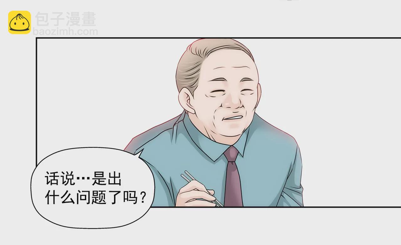 灰姑娘的男人 - 第139話 甜甜蜜蜜 - 2