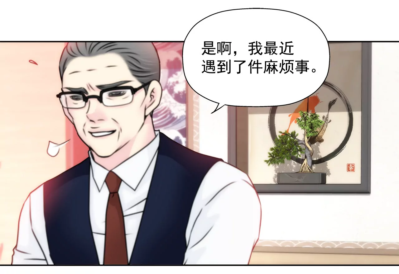 灰姑娘的男人 - 第139話 甜甜蜜蜜 - 3