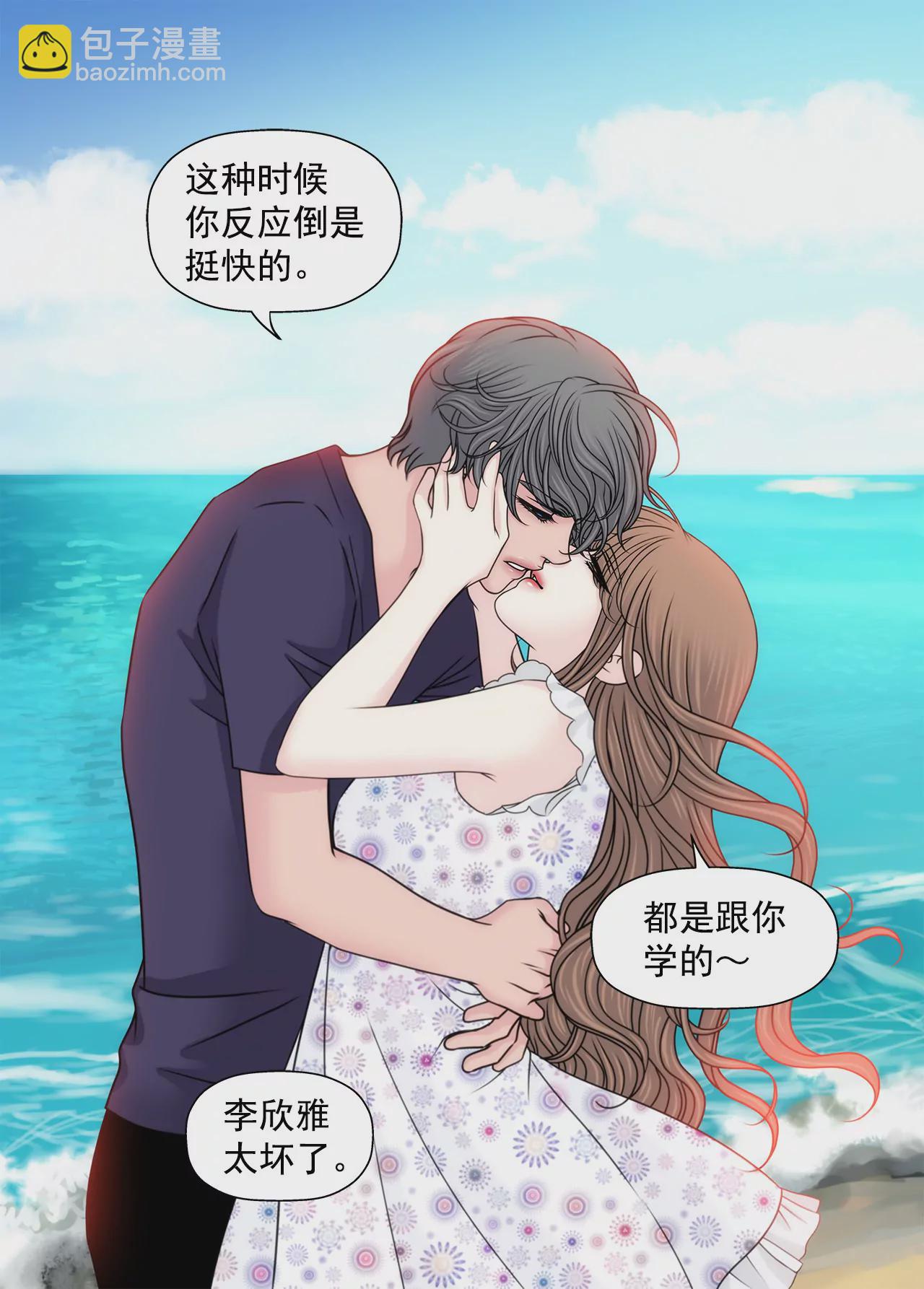 灰姑娘的男人 - 第141話 幸福下的隱患 - 3