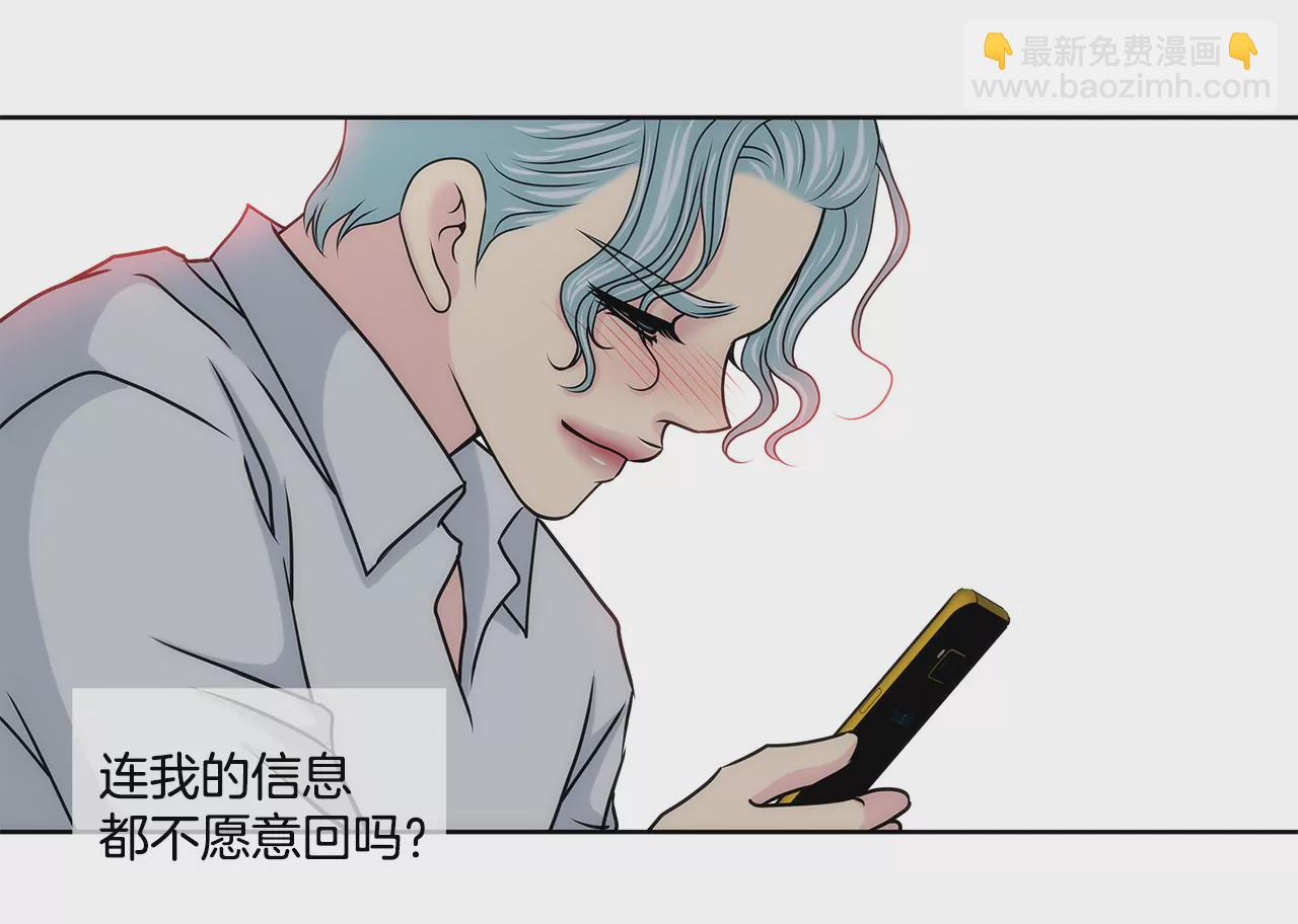 灰姑娘的男人 - 第141話 幸福下的隱患 - 6