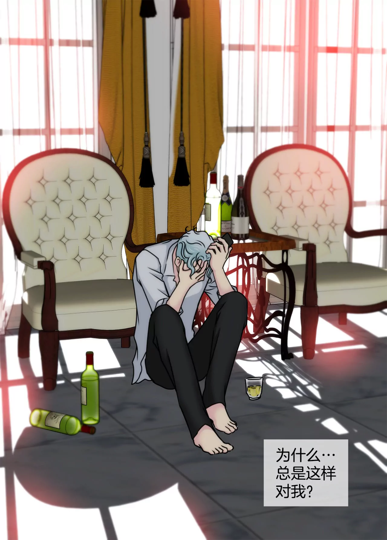 灰姑娘的男人 - 第141話 幸福下的隱患 - 1