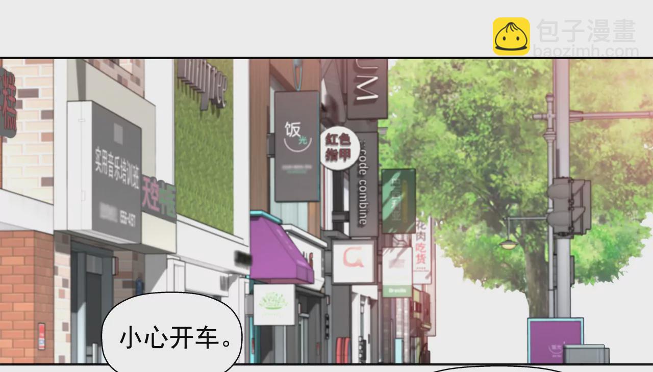 灰姑娘的男人 - 第141話 幸福下的隱患 - 2