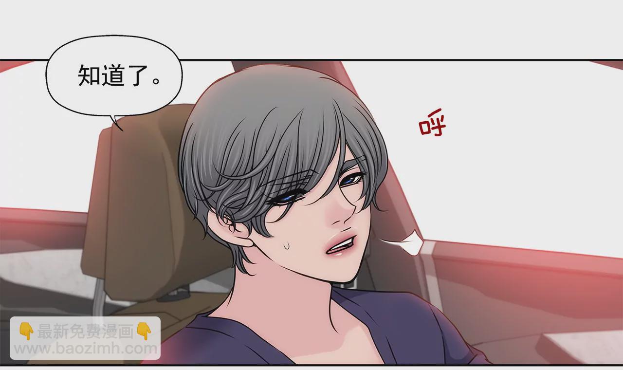 灰姑娘的男人 - 第141話 幸福下的隱患 - 4