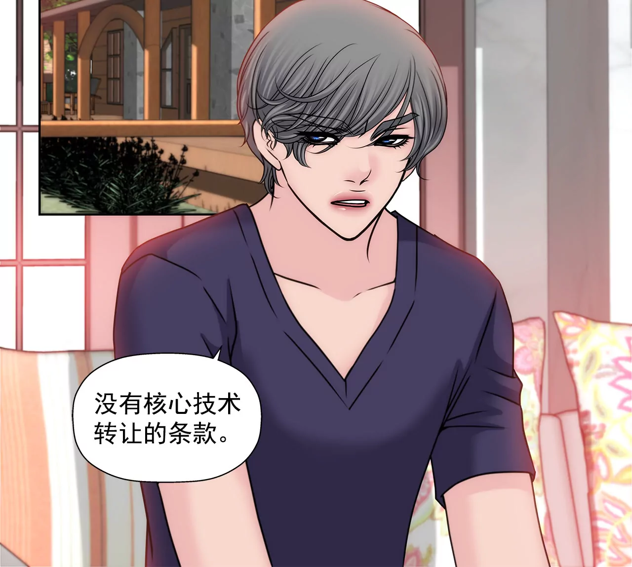 灰姑娘的男人 - 第141話 幸福下的隱患 - 7
