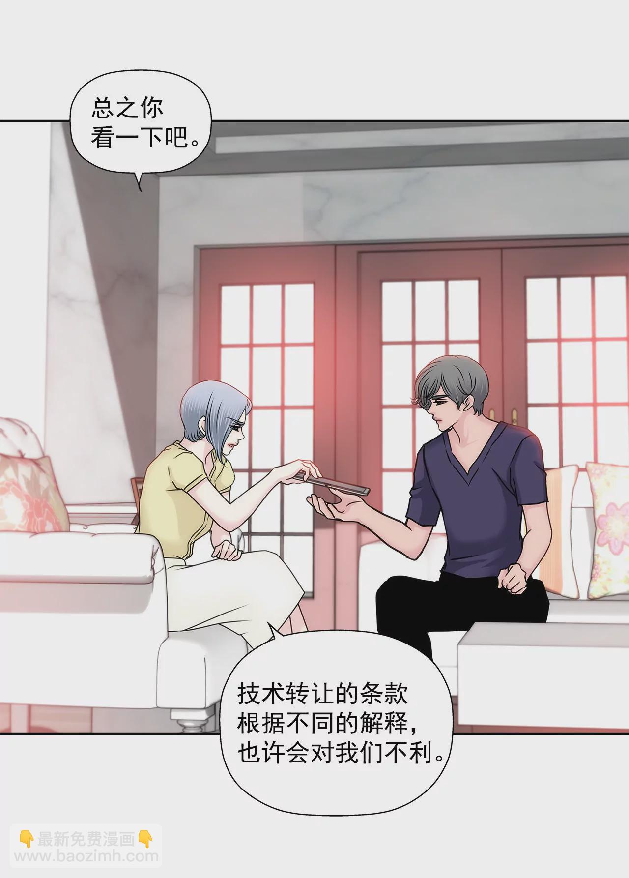 灰姑娘的男人 - 第141話 幸福下的隱患 - 1