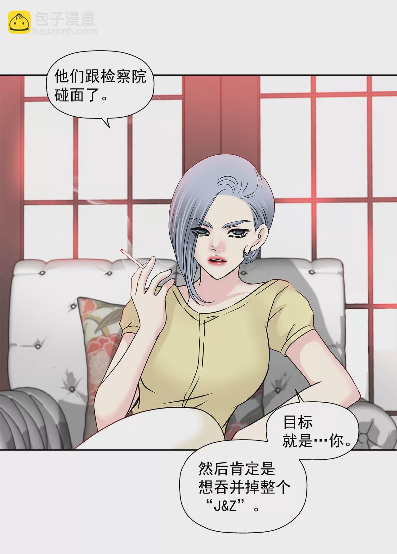 灰姑娘的男人 - 第141話 幸福下的隱患 - 1