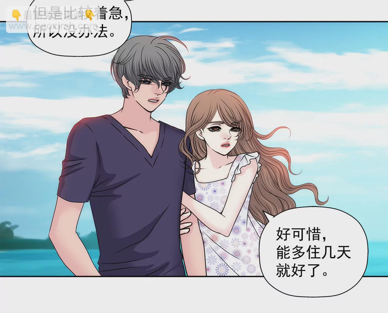灰姑娘的男人 - 第141話 幸福下的隱患 - 3