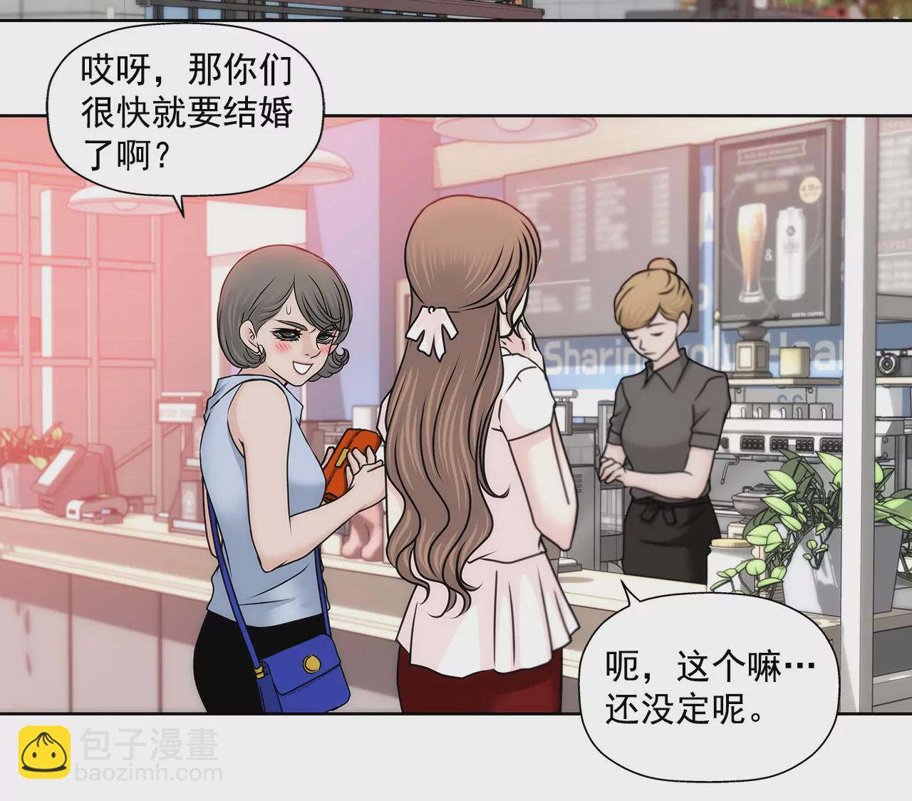 灰姑娘的男人 - 第141話 幸福下的隱患 - 3