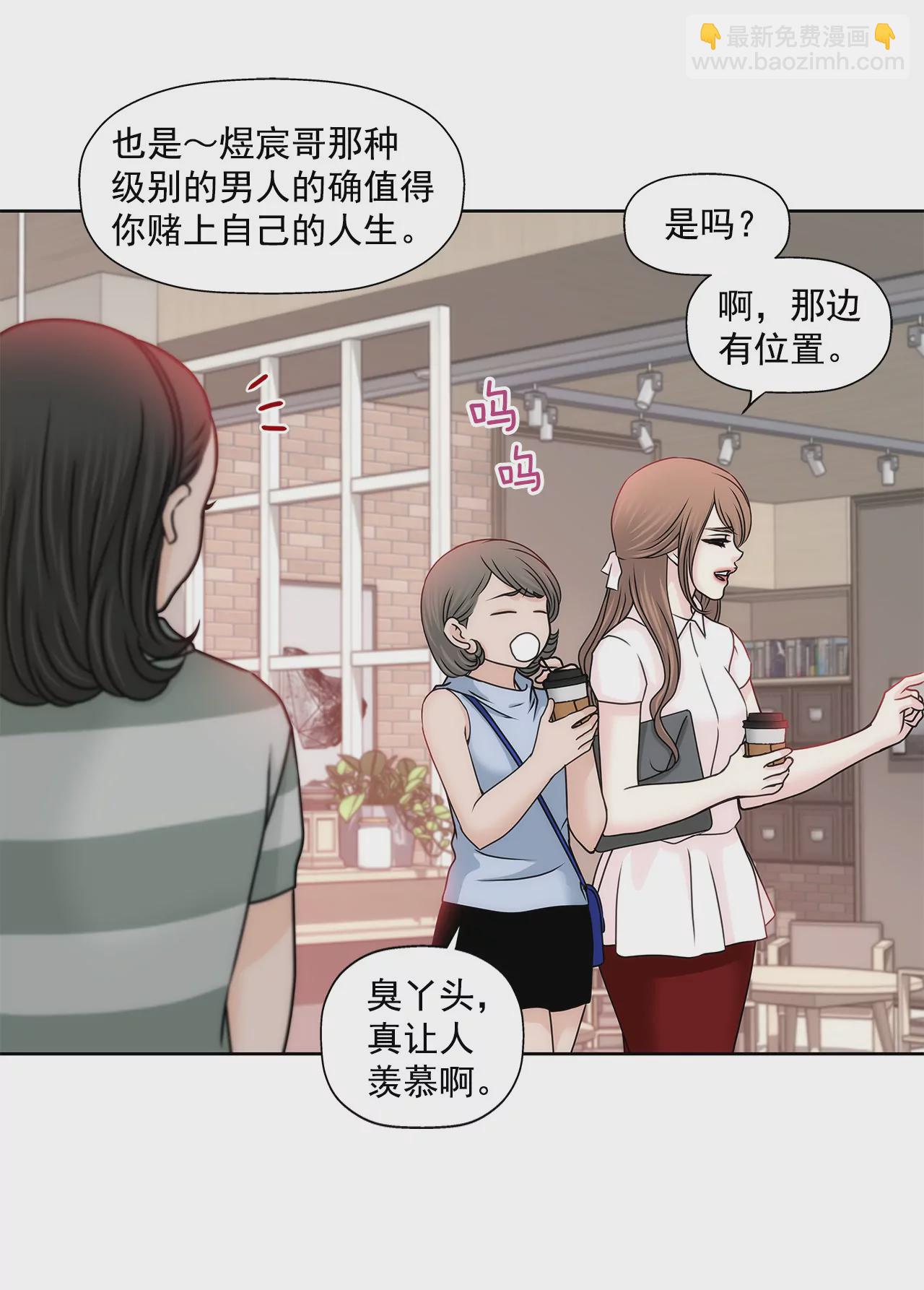 灰姑娘的男人 - 第141話 幸福下的隱患 - 5