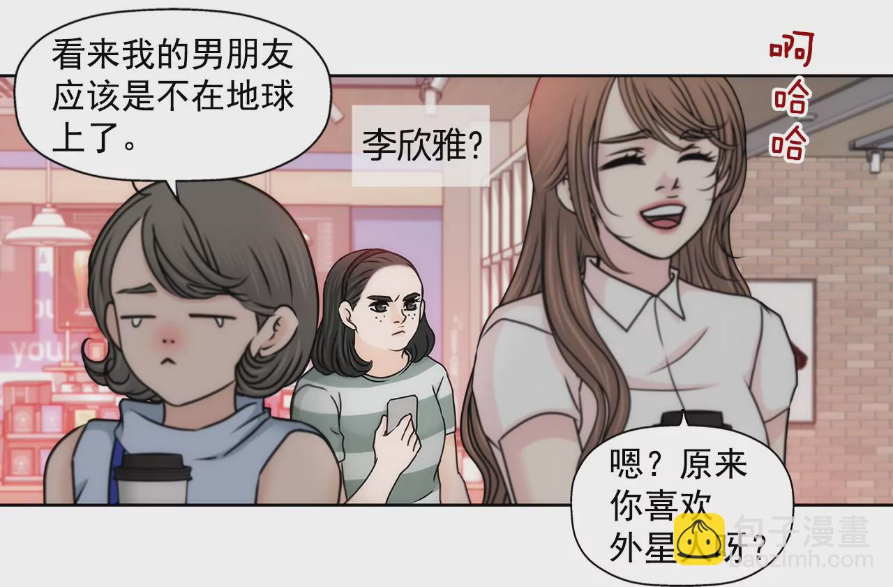 灰姑娘的男人 - 第141話 幸福下的隱患 - 6