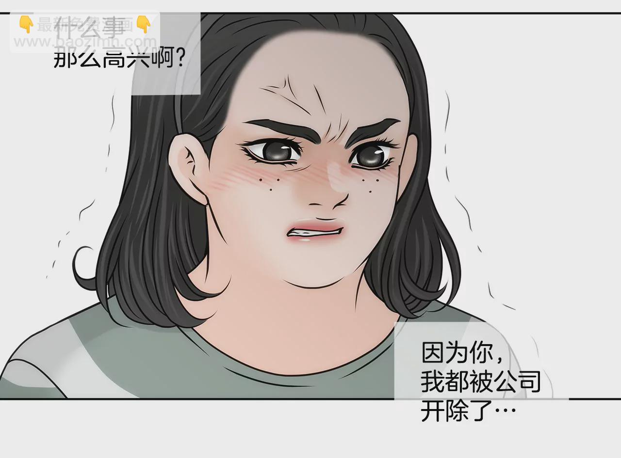 灰姑娘的男人 - 第141話 幸福下的隱患 - 7