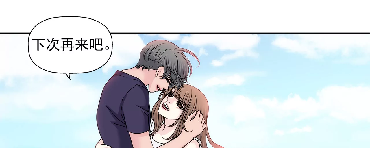 灰姑娘的男人 - 第141話 幸福下的隱患 - 4