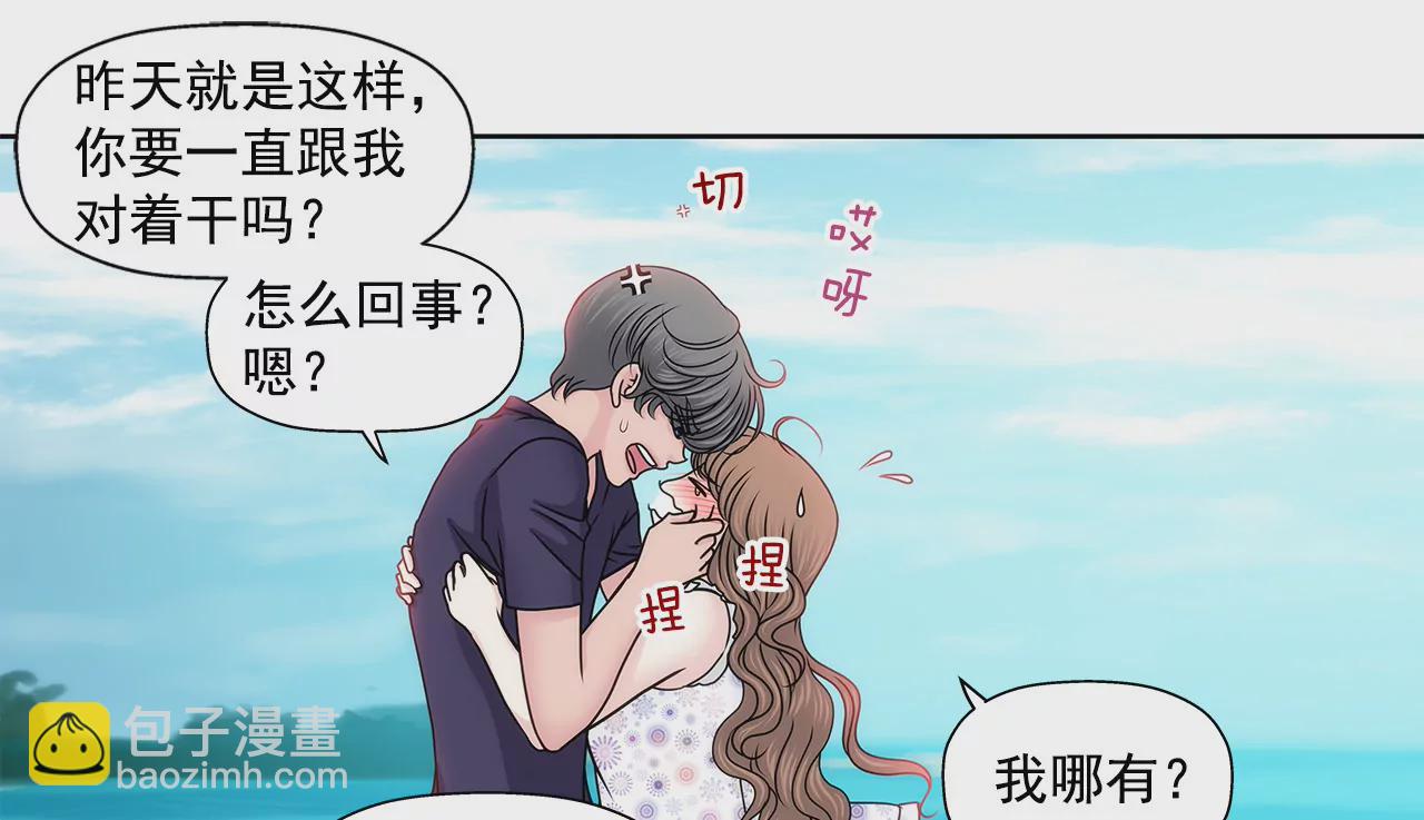 灰姑娘的男人 - 第141話 幸福下的隱患 - 6