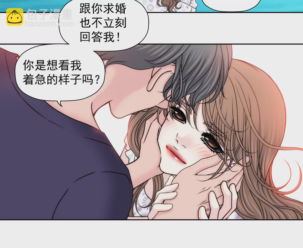 灰姑娘的男人 - 第141話 幸福下的隱患 - 7