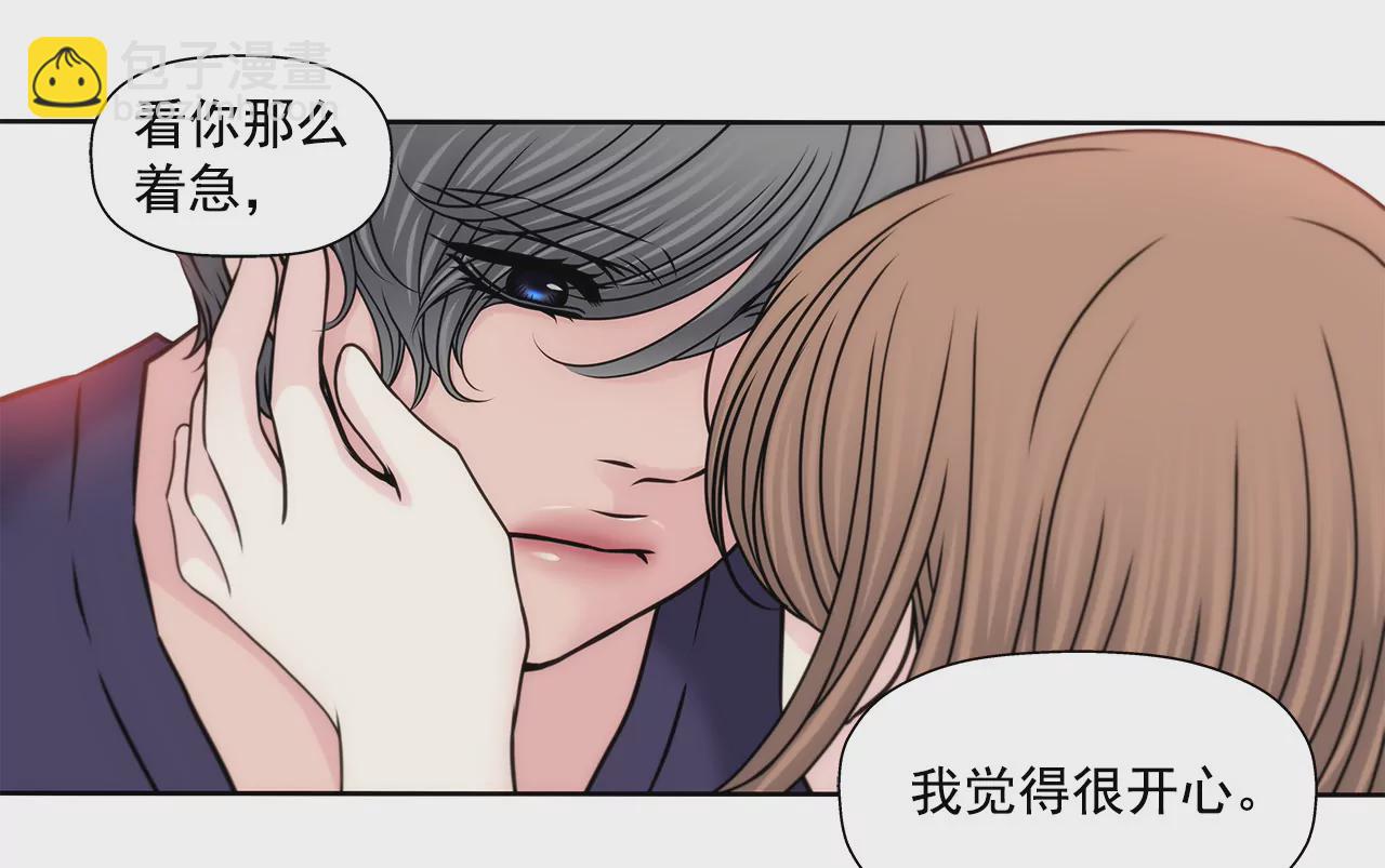 灰姑娘的男人 - 第141話 幸福下的隱患 - 1