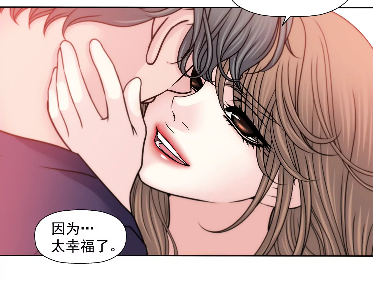 灰姑娘的男人 - 第141話 幸福下的隱患 - 2