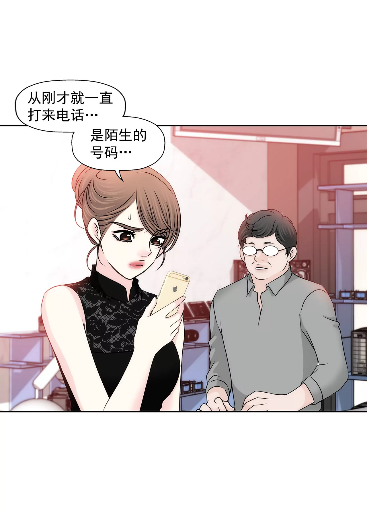 灰姑娘的男人 - 第143話 威脅 - 4