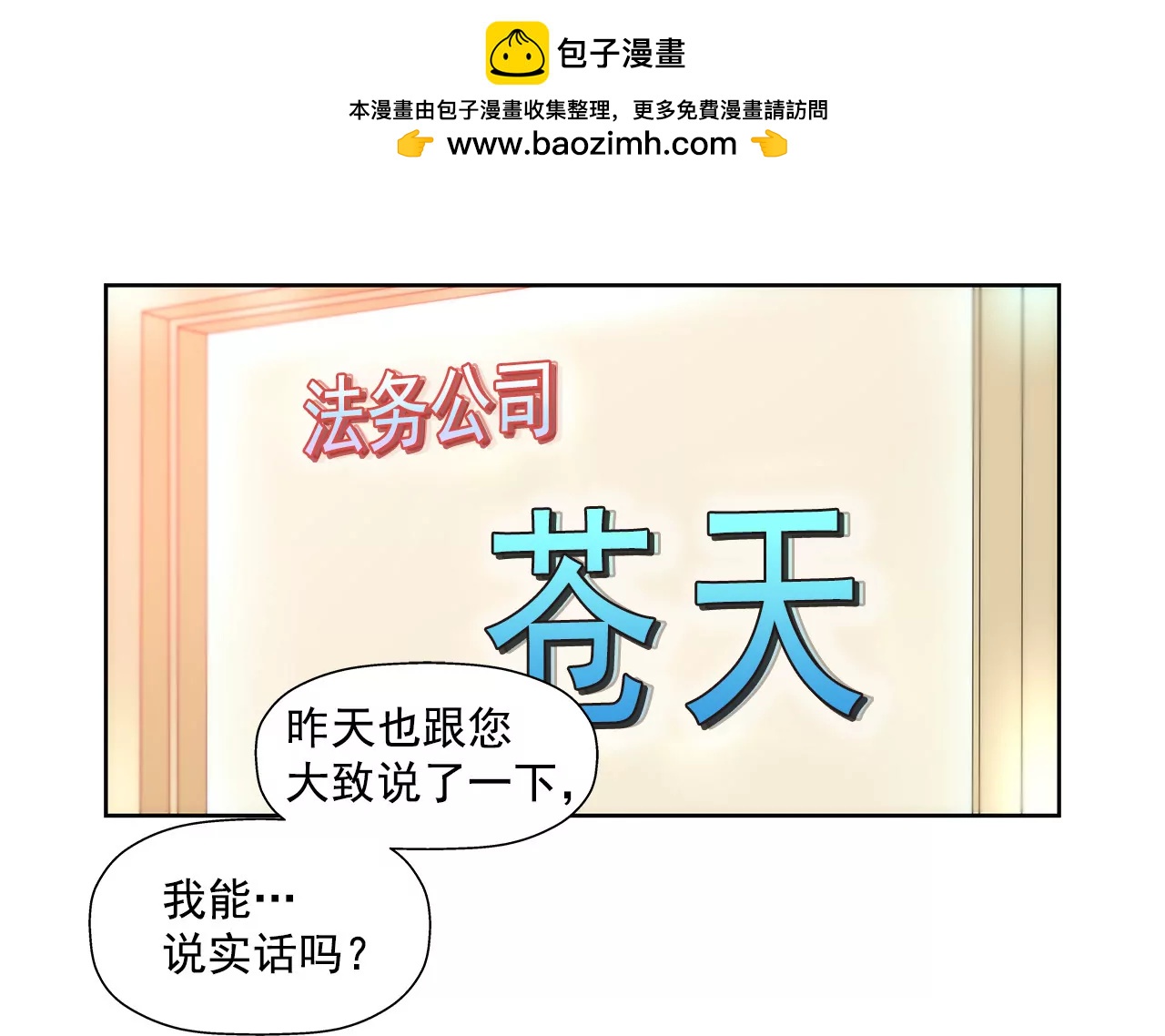 灰姑娘的男人 - 第145話 快點結婚吧 - 2