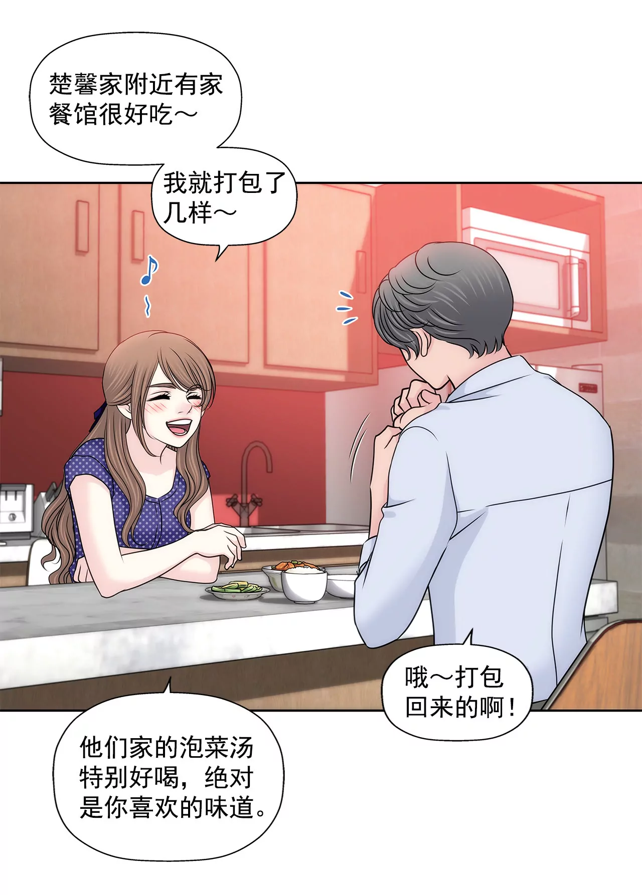 灰姑娘的男人 - 第145話 快點結婚吧 - 8