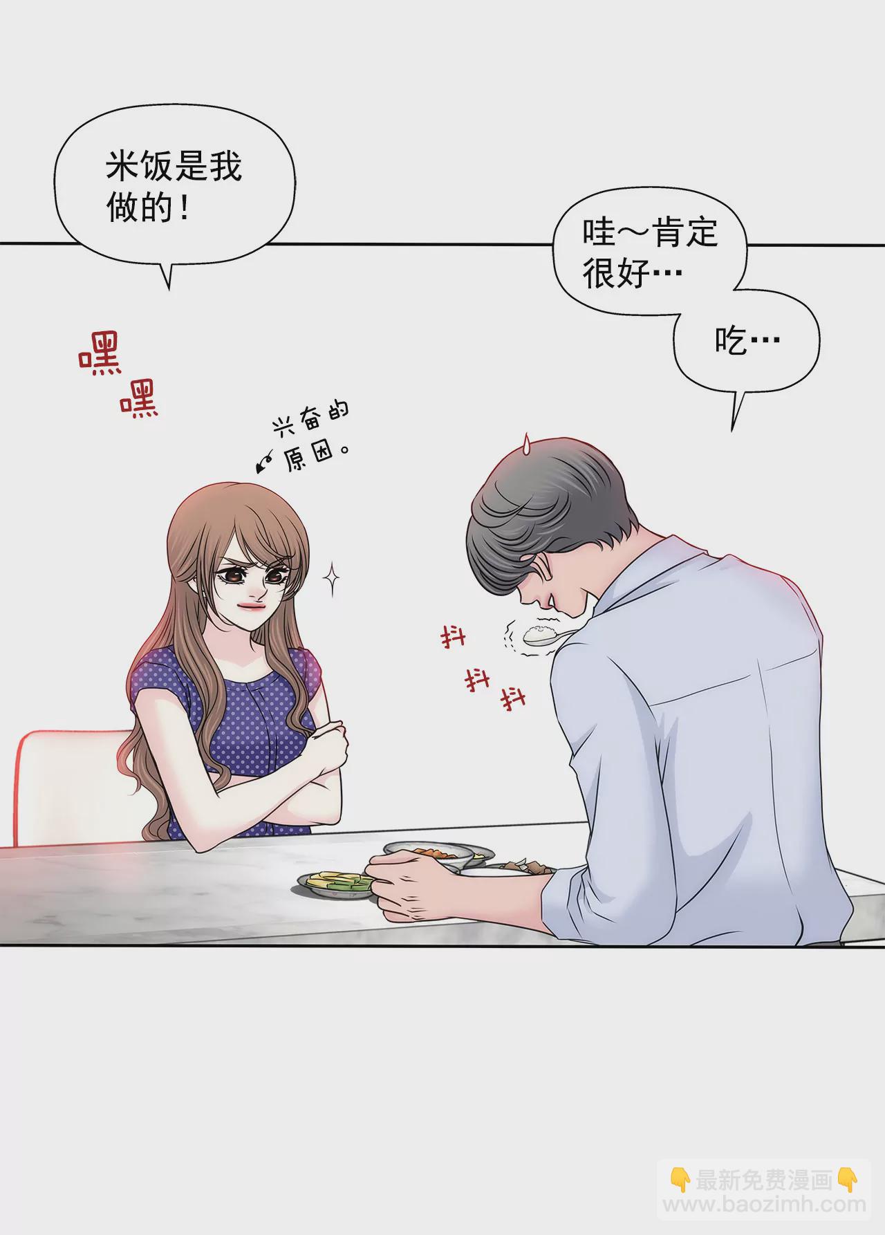 灰姑娘的男人 - 第145話 快點結婚吧 - 1