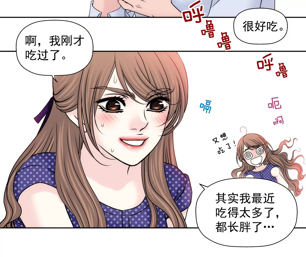 灰姑娘的男人 - 第145話 快點結婚吧 - 5