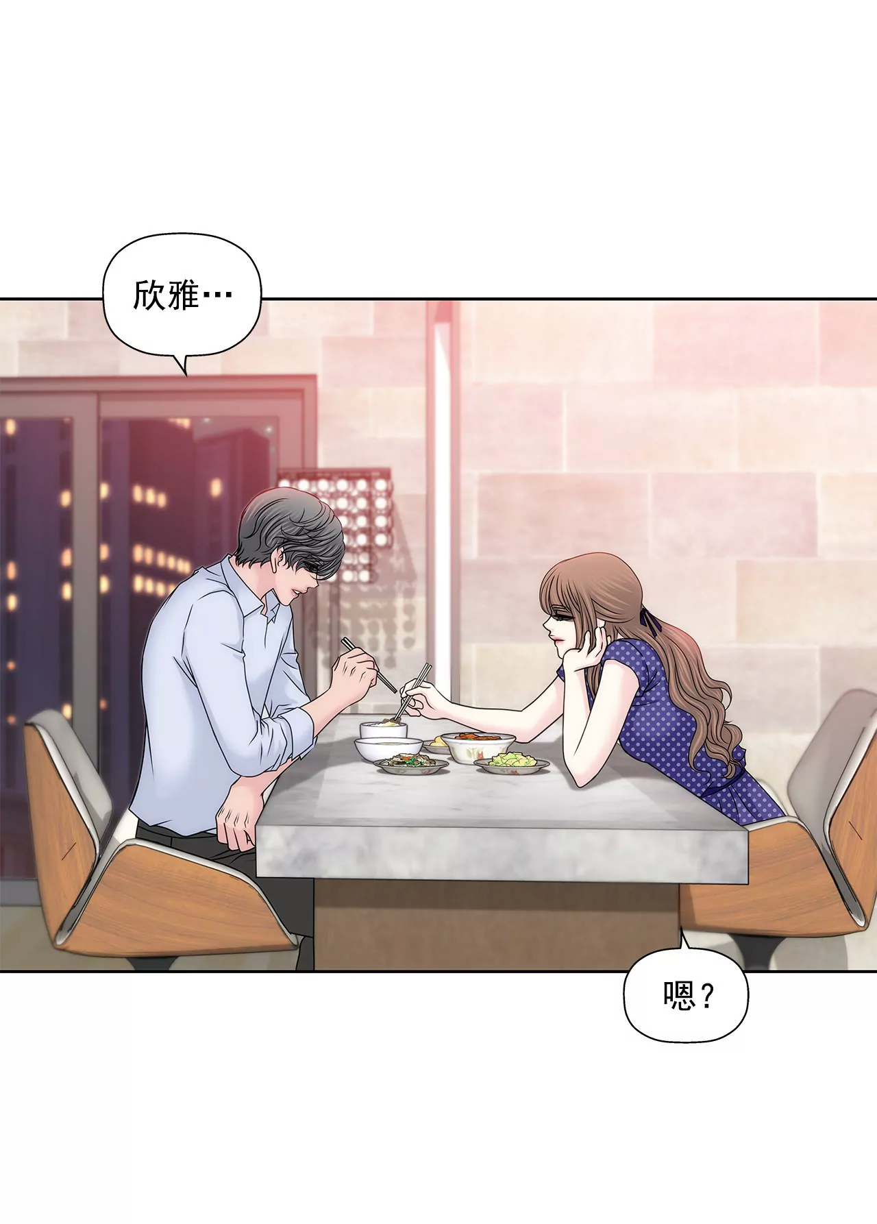 灰姑娘的男人 - 第145話 快點結婚吧 - 8