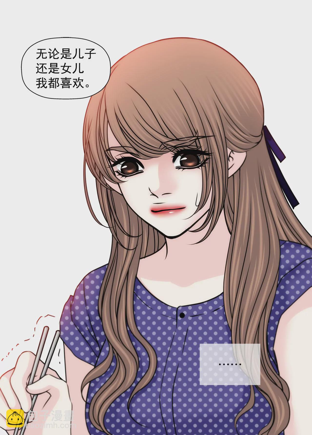 灰姑娘的男人 - 第145話 快點結婚吧 - 5