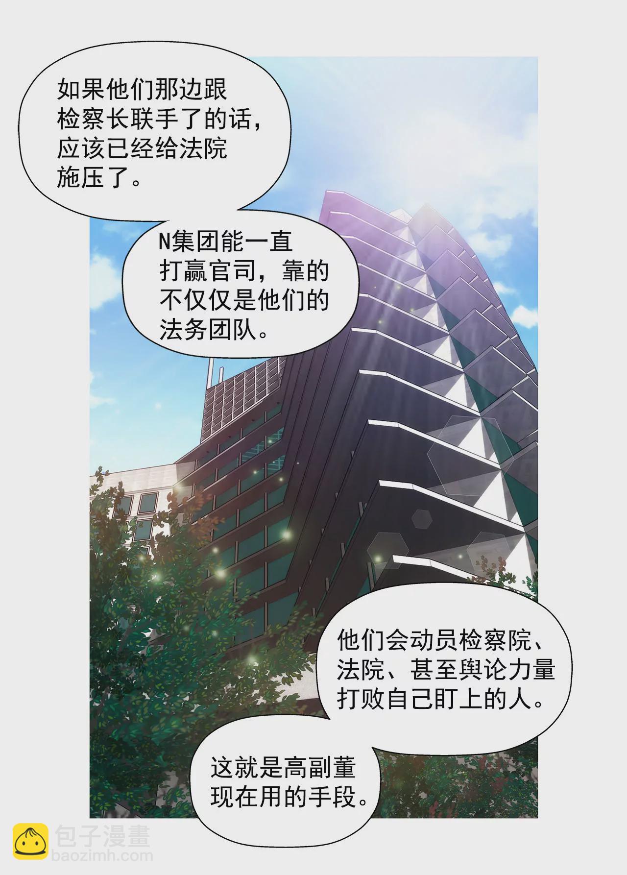 灰姑娘的男人 - 第145話 快點結婚吧 - 6