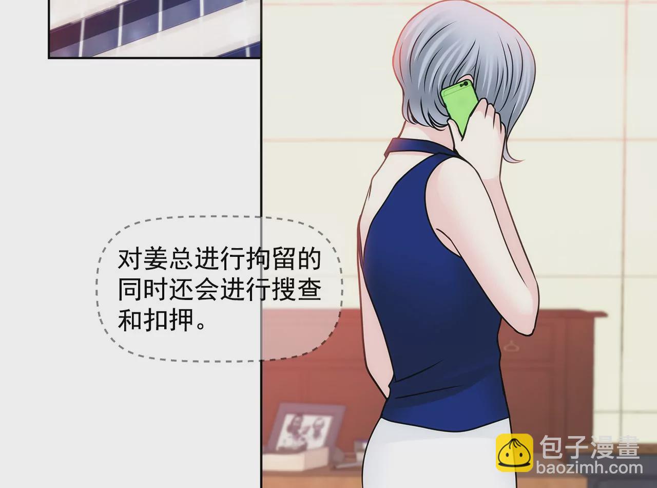 灰姑娘的男人 - 第147話 告知父母 - 4