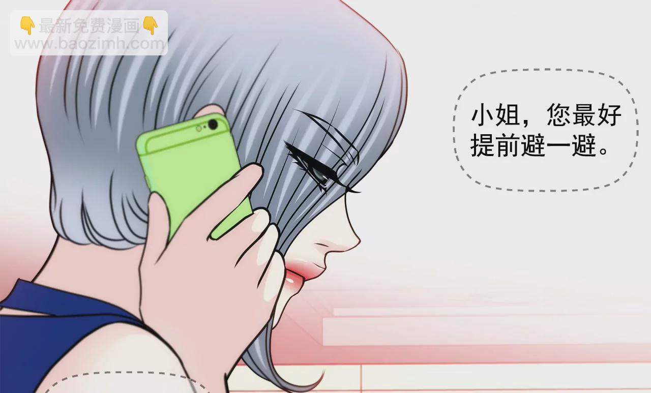 灰姑娘的男人 - 第147話 告知父母 - 5