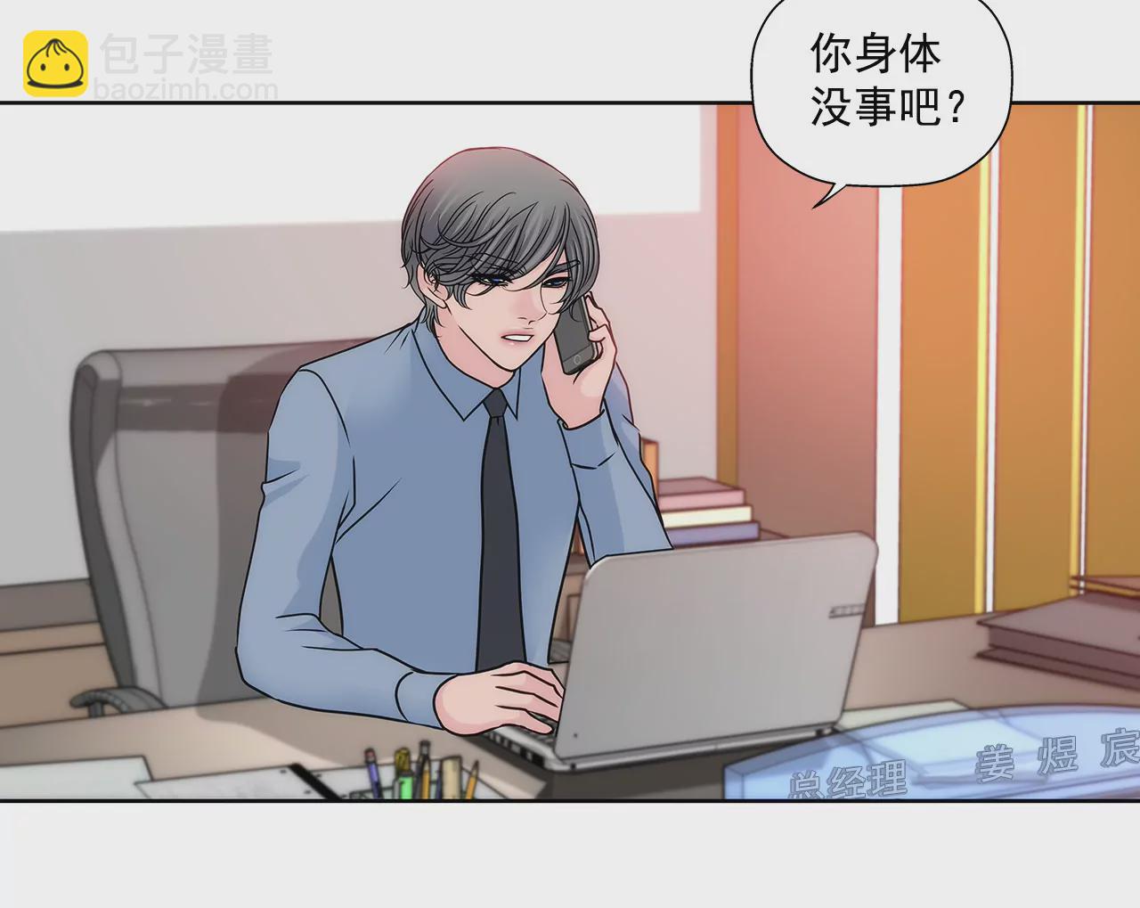 灰姑娘的男人 - 第147話 告知父母 - 2