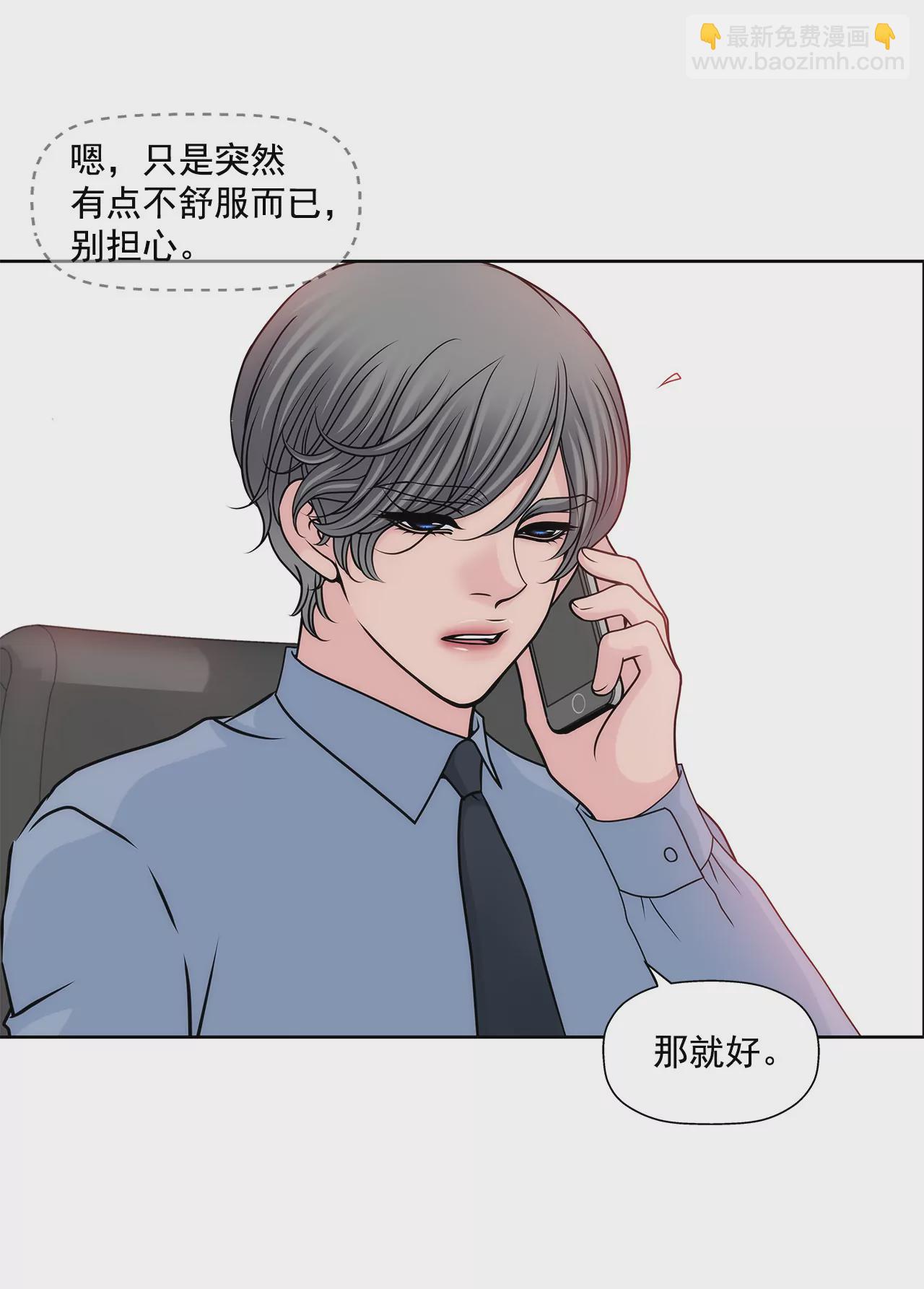 灰姑娘的男人 - 第147話 告知父母 - 3