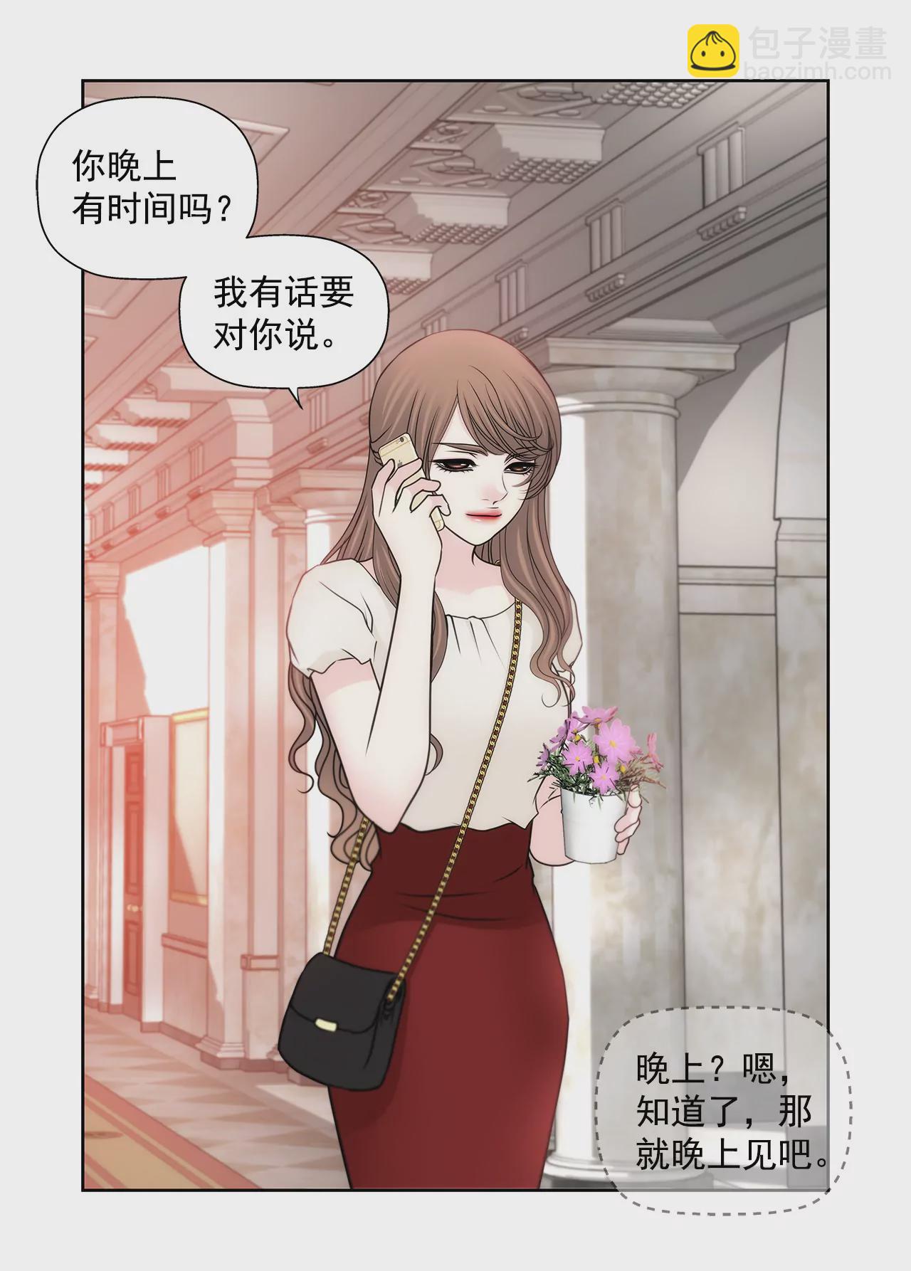 灰姑娘的男人 - 第147話 告知父母 - 4