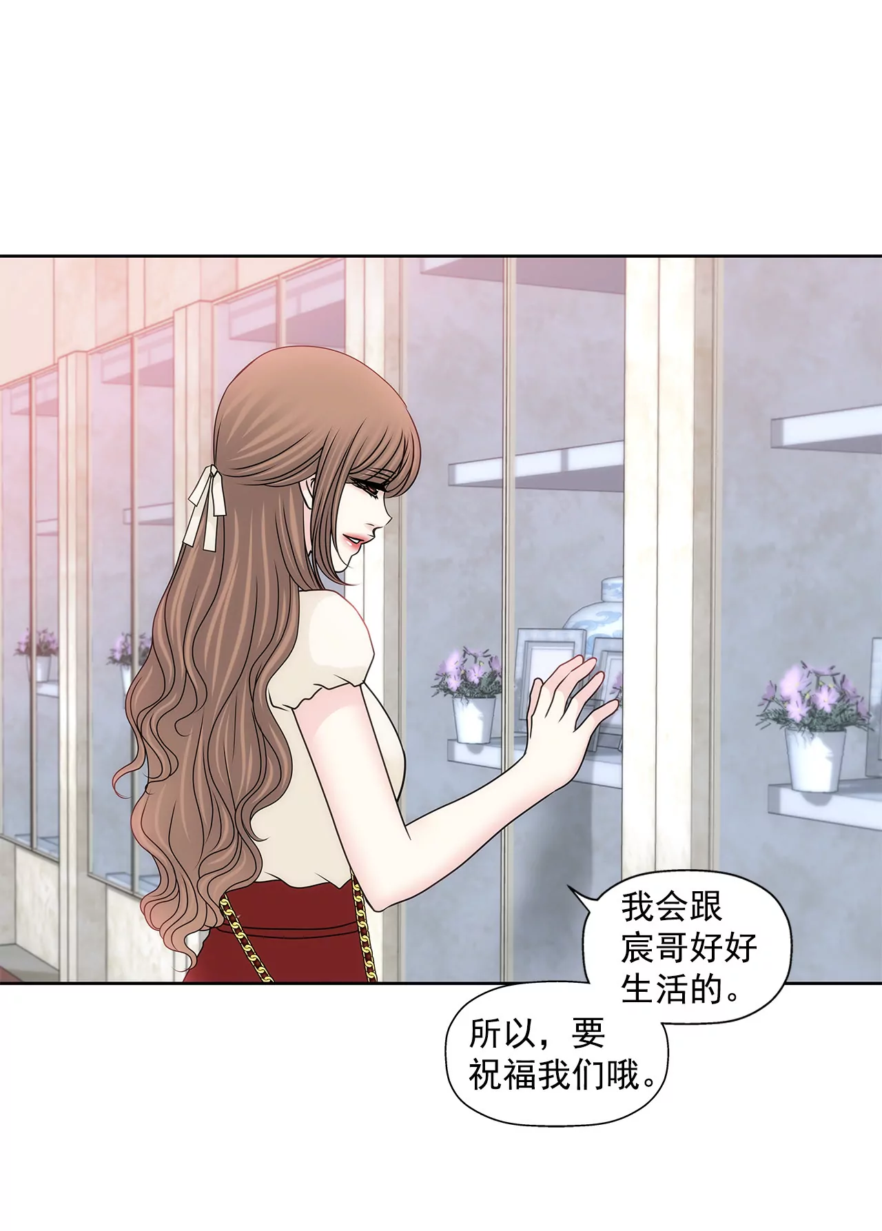 灰姑娘的男人 - 第147話 告知父母 - 2