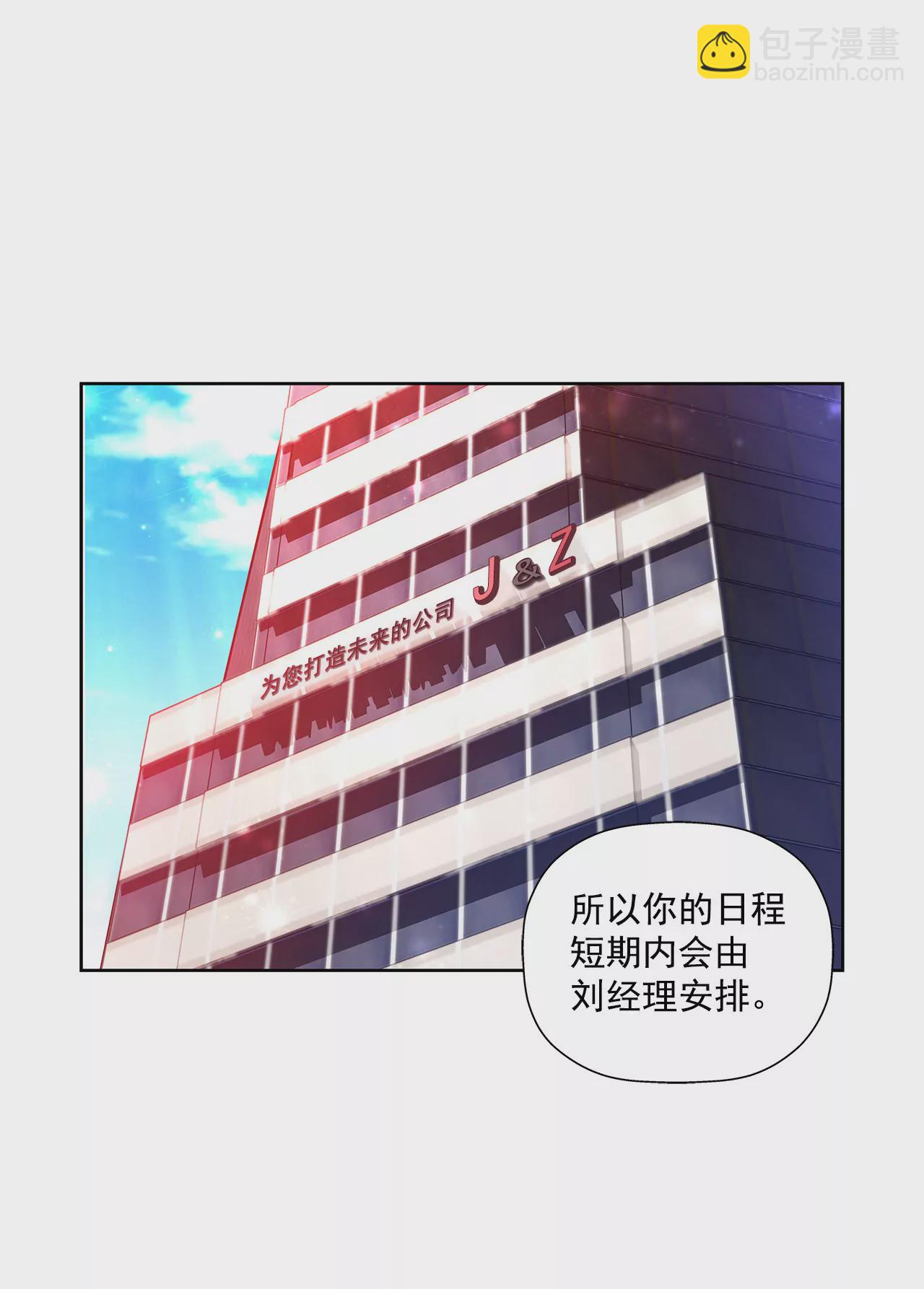 灰姑娘的男人 - 第147話 告知父母 - 3