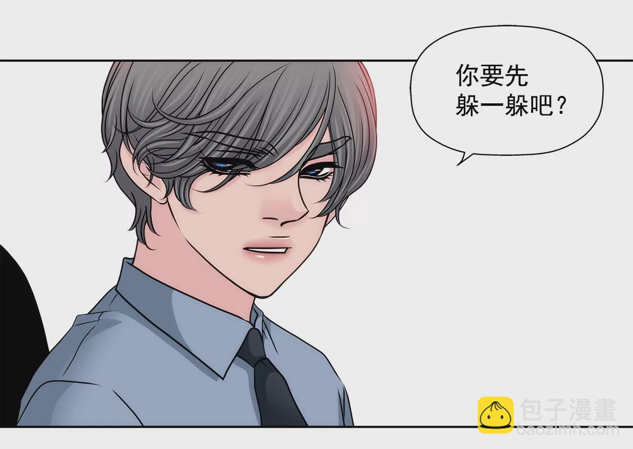 灰姑娘的男人 - 第147話 告知父母 - 5